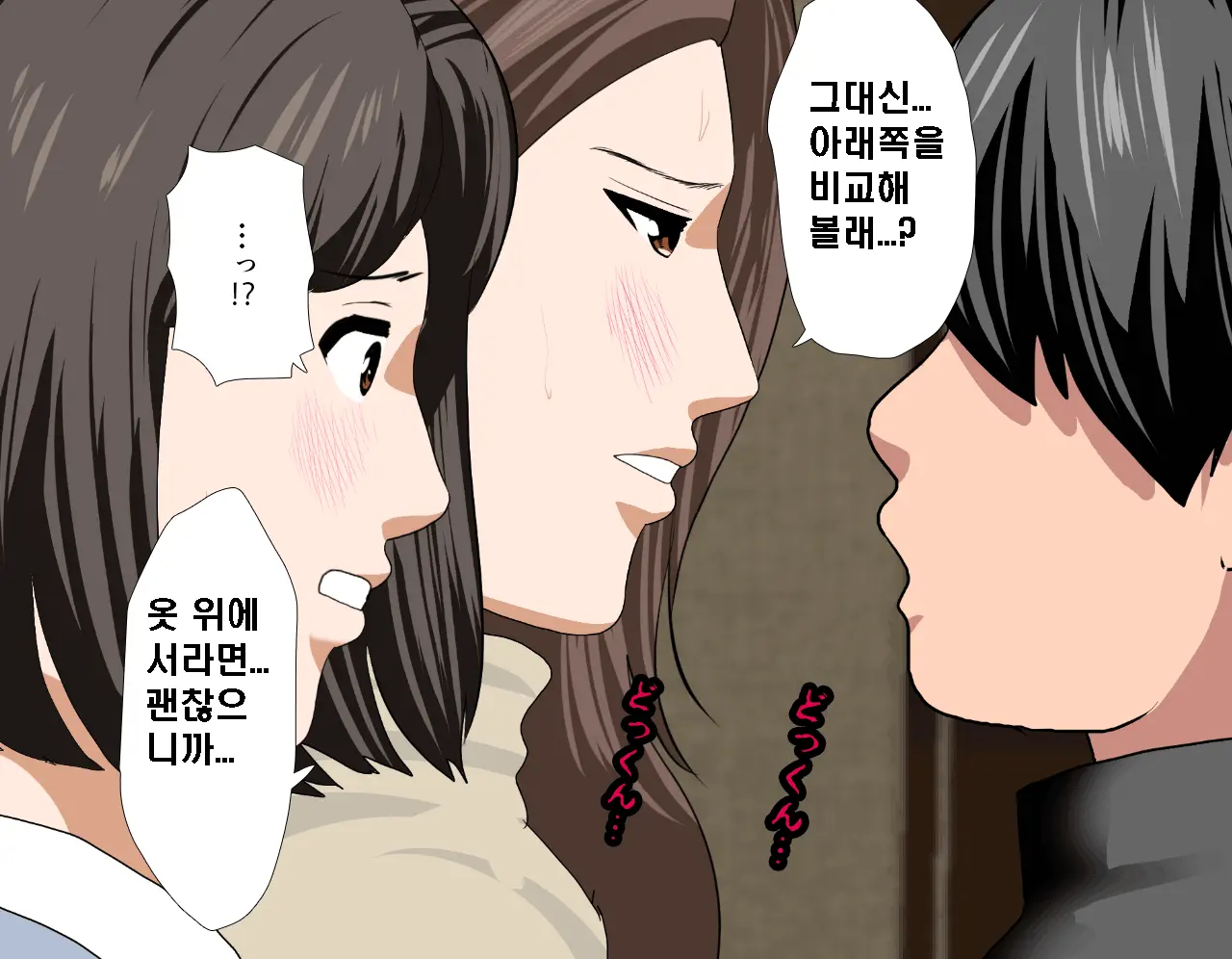 Saimin Seikyouiku 7 | 최면성교육 제7화